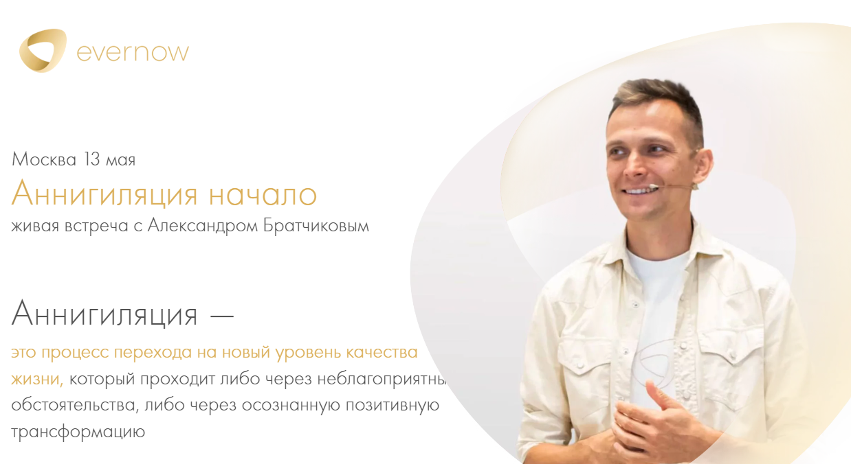 [Александр Брат] Аннигиляция начало (2023)_0.png